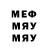 АМФЕТАМИН Розовый MainFrame MF