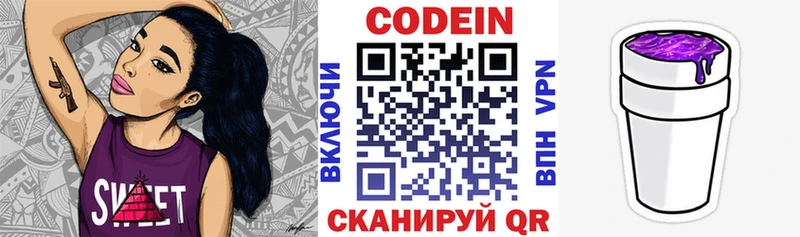 закладки  МЕГА как зайти  Кодеиновый сироп Lean Purple Drank  Касли 