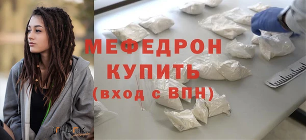 мяу мяу кристалл Нефтекумск