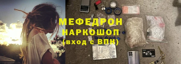 мяу мяу кристалл Нефтекумск