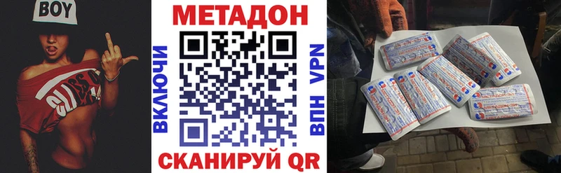 МЕТАДОН кристалл  Касли 